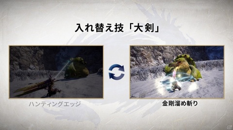 「モンスターハンターライズ」ジンオウガとナルガクルガの登場が判明！「百竜夜行」の詳細や新要素「入れ替え技」も紹介の画像20