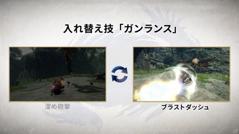 「モンスターハンターライズ」ジンオウガとナルガクルガの登場が判明！「百竜夜行」の詳細や新要素「入れ替え技」も紹介の画像21