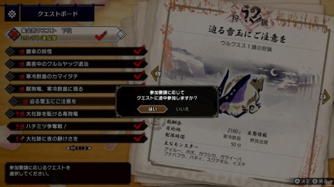「モンスターハンターライズ」ジンオウガとナルガクルガの登場が判明！「百竜夜行」の詳細や新要素「入れ替え技」も紹介の画像42