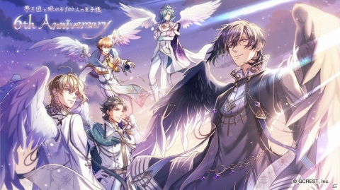 「夢王国と眠れる100人の王子様」6周年を記念したスペシャル動画が公開！隠れ家にはクローゼット機能が追加の画像6