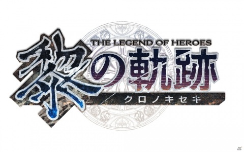 「英雄伝説 黎の軌跡」のメインキャラクター、ビジュアルやシステムなどの新情報が一挙公開！公式サイトがオープンの画像36