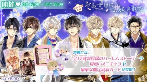 「イケメン戦国◆時をかける恋」徳川家康（CV：増田俊樹）の「永遠の恋」ルートが配信開始！の画像3
