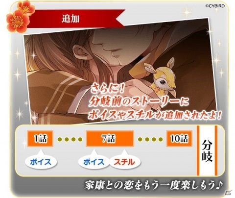 「イケメン戦国◆時をかける恋」徳川家康（CV：増田俊樹）の「永遠の恋」ルートが配信開始！の画像5