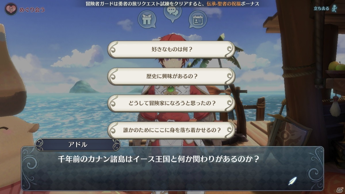 アドルの相棒となりカナン島を冒険する、新たな形――「イース6 オンライン～ナピシュテムの匣～」先行体験版プレイレポートの画像43