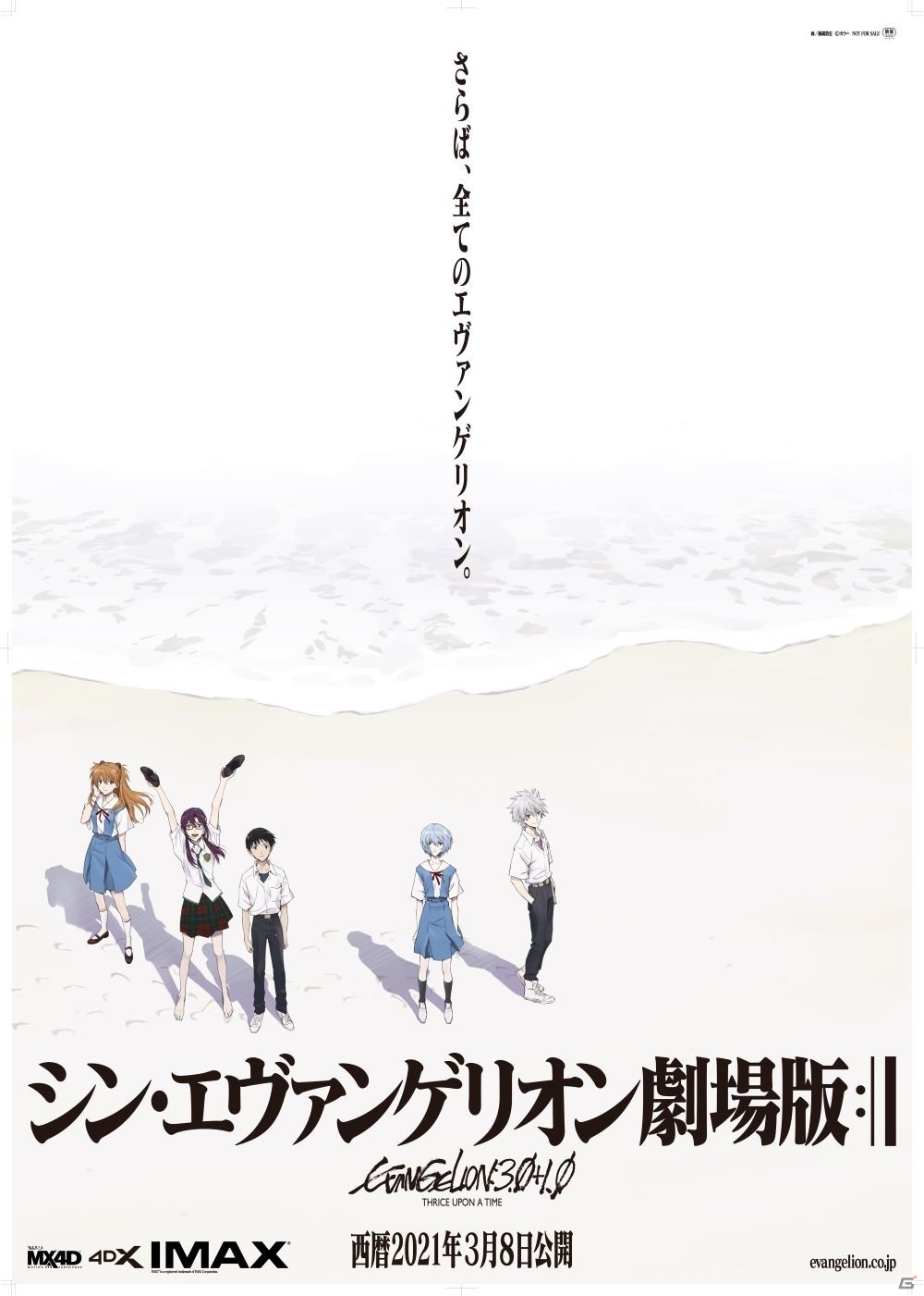 エヴァンゲリオン 高橋洋子さんのサイン入り色紙や One Last Kiss Lp 海外盤が当たる プレイリスト総選挙が実施 ゲーム情報サイト Gamer