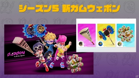 「ニンジャラ」シーズン5を一足早く紹介！新ガムウェポンやコラボ大会など情報満載の「Devダイアリー #13」が公開の画像3