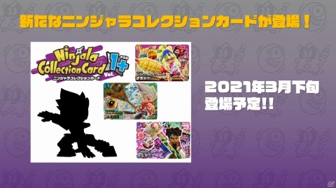 「ニンジャラ」シーズン5を一足早く紹介！新ガムウェポンやコラボ大会など情報満載の「Devダイアリー #13」が公開の画像9