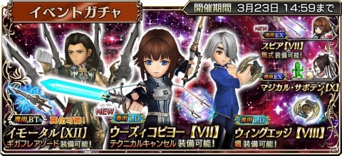 「DFFオペラオムニア」に「DIRGE of CERBERUS -FINAL FANTASY VII-」よりシェルクが参戦！の画像3