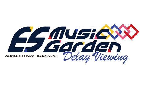 「あんさんぶるスターズ！！」音楽イベント「ES Music Garden」のディレイビューイングがTOHOシネマズにて4月2日より上映決定！