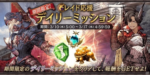 「FFBE 幻影戦争」URビジョンカード「抗えぬ闇」が登場！カーバンクルに挑むホワイトデーレイドも実施の画像10