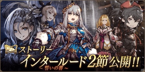 「FFBE 幻影戦争」URビジョンカード「抗えぬ闇」が登場！カーバンクルに挑むホワイトデーレイドも実施の画像12
