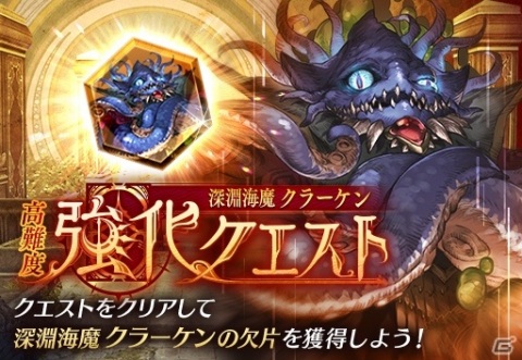 「FFBE 幻影戦争」URビジョンカード「抗えぬ闇」が登場！カーバンクルに挑むホワイトデーレイドも実施の画像9