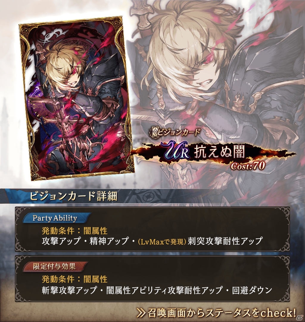 「FFBE 幻影戦争」URビジョンカード「抗えぬ闇」が登場！カーバンクルに挑むホワイトデーレイドも実施の画像4