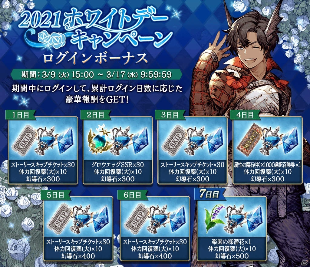 「FFBE 幻影戦争」URビジョンカード「抗えぬ闇」が登場！カーバンクルに挑むホワイトデーレイドも実施の画像5