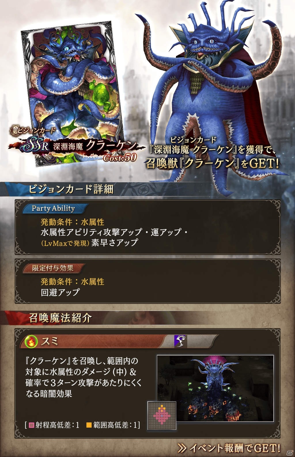 「FFBE 幻影戦争」URビジョンカード「抗えぬ闇」が登場！カーバンクルに挑むホワイトデーレイドも実施の画像8