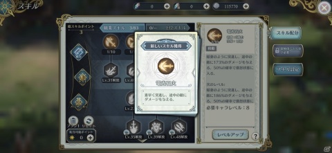 「イース6 オンライン～ナピシュテムの匣～」の操作方法と新スキルシステムが公開！先行体験版のアンケートも開催の画像2