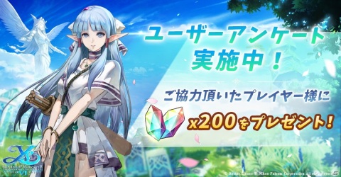「イース6 オンライン～ナピシュテムの匣～」の操作方法と新スキルシステムが公開！先行体験版のアンケートも開催の画像3