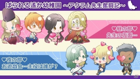 「ネオロマンス・フェスタ 遙か二十年《鬼》祭」GAMECITY優先販売による入場チケットの受付が開始！の画像10