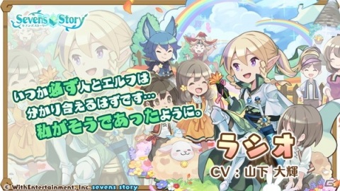「セブンズストーリー」ヴォクスやアルニアスが登場する「リミテッドスターフェス」が配信！の画像5