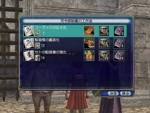 「大航海時代 Online」の16周年記念アップデート「オリンピア」が3月16日に実施！新たなレガシーテーマが追加の画像5