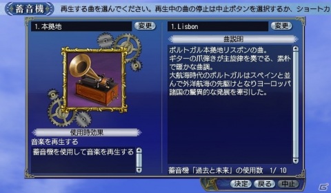 「大航海時代 Online」の16周年記念アップデート「オリンピア」が3月16日に実施！新たなレガシーテーマが追加の画像6