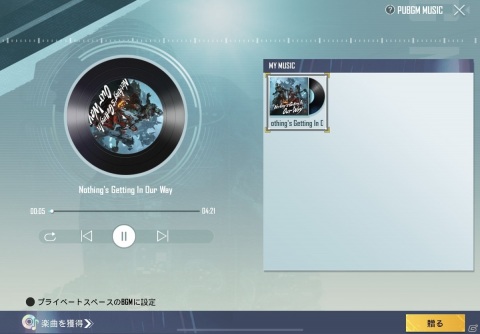 「PUBG MOBILE」が1.3.0にバージョンアップ！3周年記念の音楽テーマモードが登場の画像8