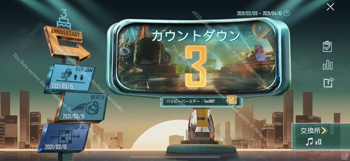 「PUBG MOBILE」が1.3.0にバージョンアップ！3周年記念の音楽テーマモードが登場の画像10