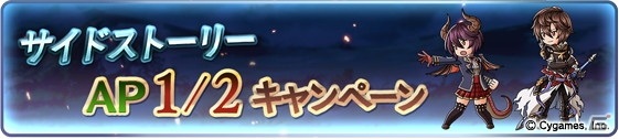 「グランブルーファンタジー」7th Anniversaryキャンペーンが3月10日より開催！ガチャピン・ムックによる新TVCMも放送の画像10