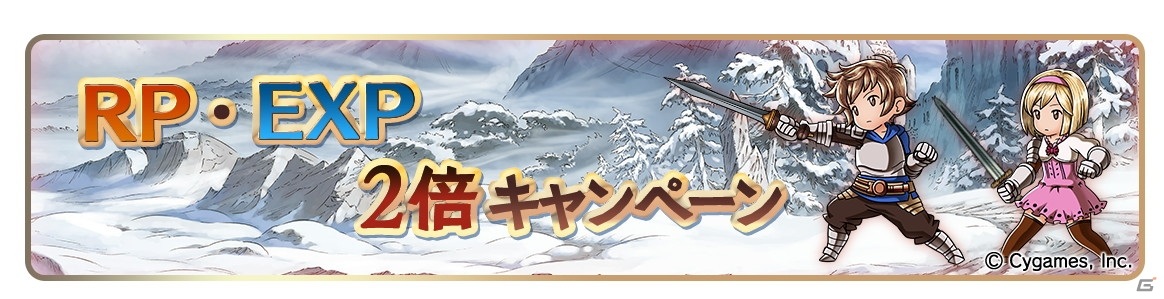 「グランブルーファンタジー」7th Anniversaryキャンペーンが3月10日より開催！ガチャピン・ムックによる新TVCMも放送の画像6