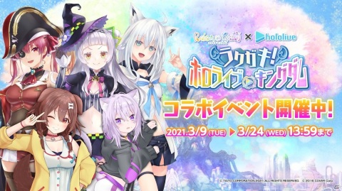 「ラクガキ キングダム」×「ホロライブ」本日3月9日より期間限定コラボイベント開催中！の画像1