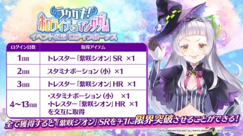 「ラクガキ キングダム」×「ホロライブ」本日3月9日より期間限定コラボイベント開催中！の画像2