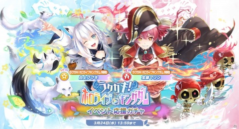 「ラクガキ キングダム」×「ホロライブ」本日3月9日より期間限定コラボイベント開催中！の画像5