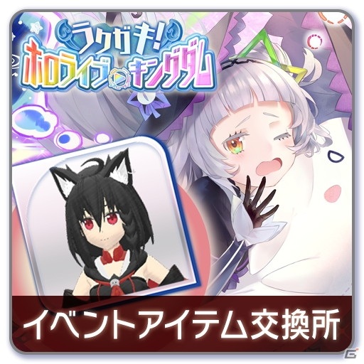 「ラクガキ キングダム」×「ホロライブ」本日3月9日より期間限定コラボイベント開催中！の画像6