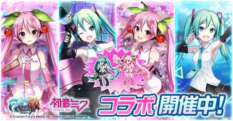 「グランドサマナーズ」にて「初音ミク」とのコラボイベントが開催！「メルト」や「千本桜」などの楽曲も登場の画像1