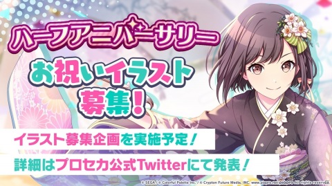 「プロジェクトセカイ もうすぐハーフアニバーサリー生放送」でチャレンジスタンプの追加やプレイヤーランクの上限解放などが発表！の画像10