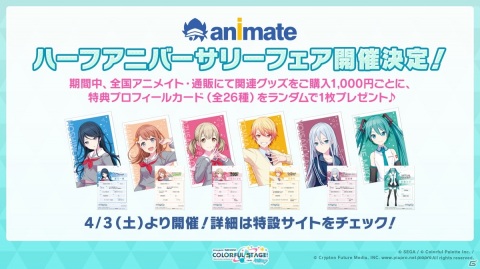 「プロジェクトセカイ もうすぐハーフアニバーサリー生放送」でチャレンジスタンプの追加やプレイヤーランクの上限解放などが発表！の画像11