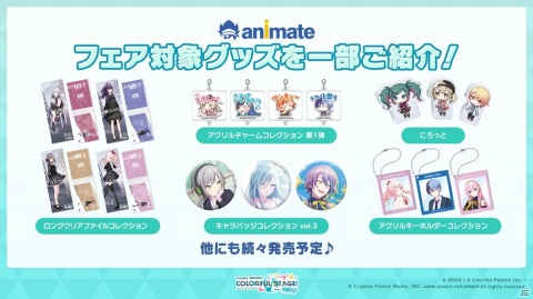 「プロジェクトセカイ もうすぐハーフアニバーサリー生放送」でチャレンジスタンプの追加やプレイヤーランクの上限解放などが発表！の画像12