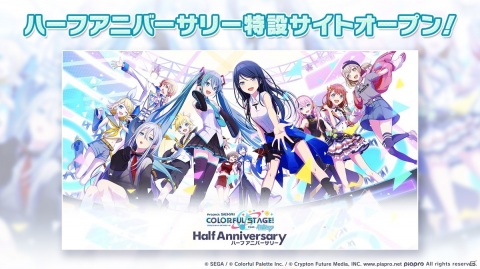 「プロジェクトセカイ もうすぐハーフアニバーサリー生放送」でチャレンジスタンプの追加やプレイヤーランクの上限解放などが発表！の画像13
