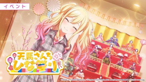 「プロジェクトセカイ もうすぐハーフアニバーサリー生放送」でチャレンジスタンプの追加やプレイヤーランクの上限解放などが発表！の画像14