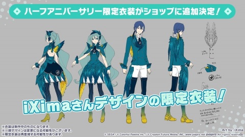 「プロジェクトセカイ もうすぐハーフアニバーサリー生放送」でチャレンジスタンプの追加やプレイヤーランクの上限解放などが発表！の画像7