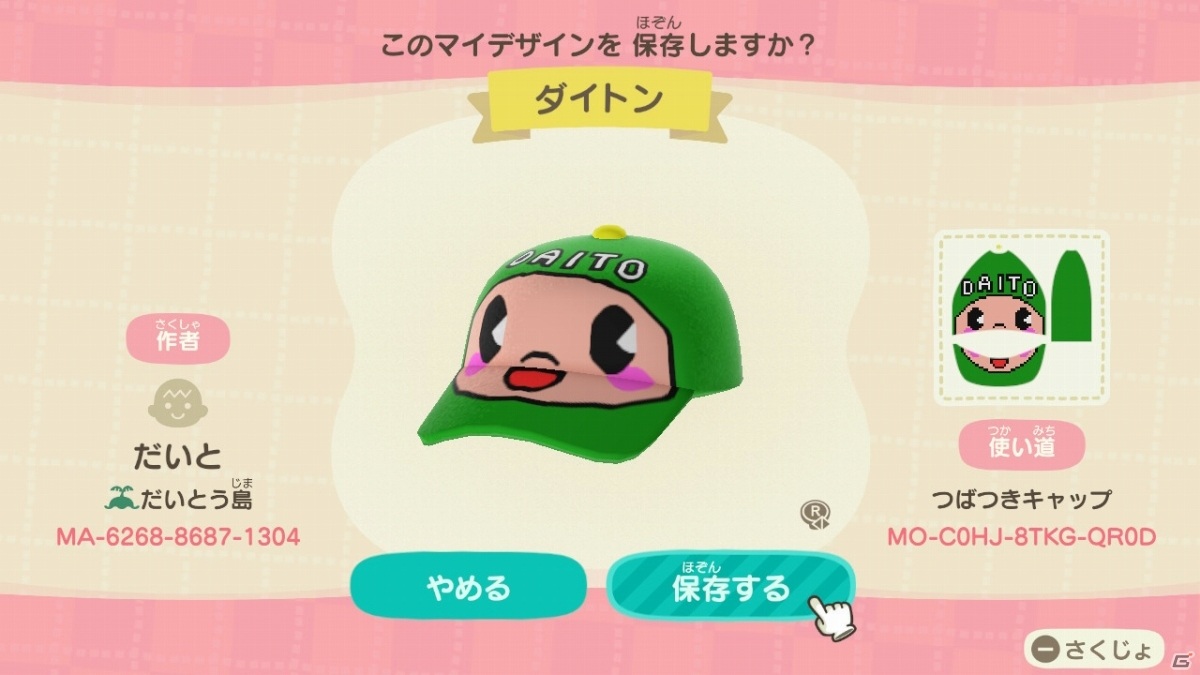 「あつまれ どうぶつの森」大阪府大東市の魅力がつまった「だいとう島」が公開！の画像10