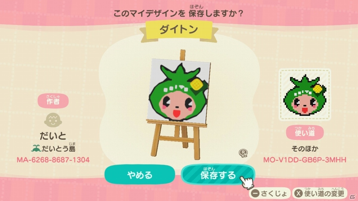 「あつまれ どうぶつの森」大阪府大東市の魅力がつまった「だいとう島」が公開！の画像9