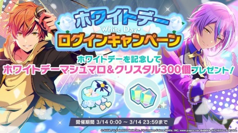 「プロジェクトセカイ」ハーフアニバーサリー記念ログインキャンペーンが3月27日より順次開催！の画像4