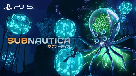 PS5版「Subnautica サブノーティカ」が5月14日に発売!さらに快適で美しい世界を体験しようの画像1