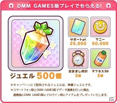 DMM GAMES版「ウマ娘 プリティーダービー」が配信！スマートフォン版とのデータ連携が可能の画像4
