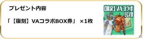 「スクールガールストライカーズ2」にて「VALKYRIE ANATOMIA」とのコラボコスが復刻登場！の画像3
