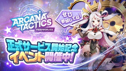 可愛らしい英雄をフュージョンさせて戦う戦略ディフェンスRPG「アルカナタクティクス」がiOS/Android向けにサービス開始！の画像7