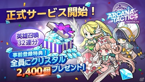 可愛らしい英雄をフュージョンさせて戦う戦略ディフェンスRPG「アルカナタクティクス」がiOS/Android向けにサービス開始！の画像9