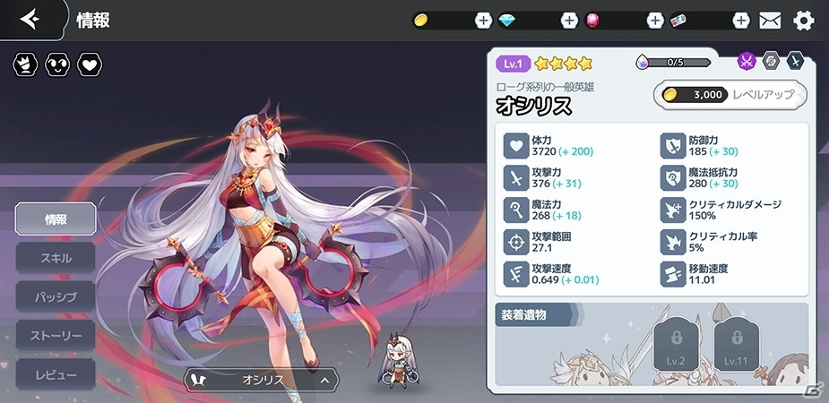 可愛らしい英雄をフュージョンさせて戦う戦略ディフェンスRPG「アルカナタクティクス」がiOS/Android向けにサービス開始！の画像6