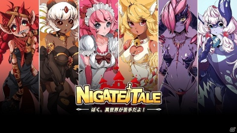 モンスター娘たちと冒険するローグライクACT「NIGATE TALE」が発表！早期アクセスが4月中に開始予定の画像1